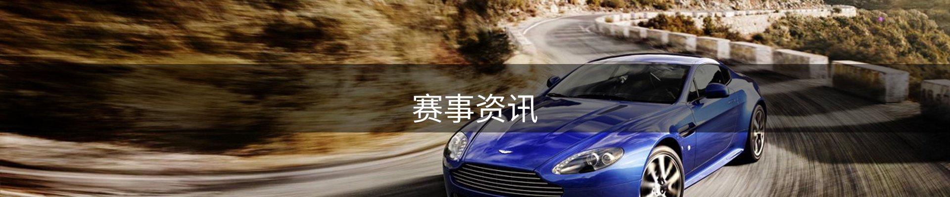 内页banner